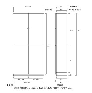 全面扉壁面書庫奥行31cm高さ211.1cm幅71〜80cm厚棚板(耐荷重30Kg)上下両開き全面扉書籍ラックオーダー扉付シェルフA4収納ハイタイプワイドたゆみにくい棚板全面扉付本棚サニタリお子様にも安心