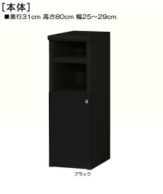 楽天市場 キッチン 隙間収納 高さ80の通販