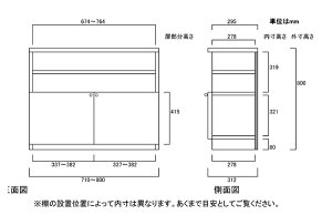 扉高さ41.5cm
