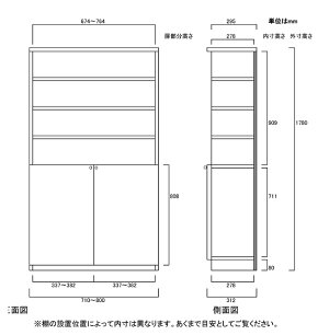 扉高さ80.8cm