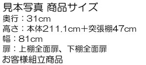 薄型全面扉壁面本棚見本サイズ