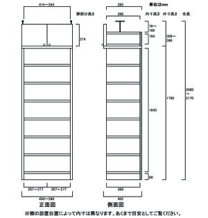 教材本棚書斎本棚防災対策本棚S4【オーダー収納】新聞書庫転倒対策日曜大工オーディオ収納高さ208〜217cm幅45〜59cm奥行40cm標準棚板(厚さ1.7cm)ワイシャツ書庫