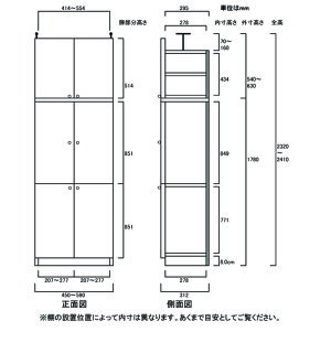ファイル本棚全面扉付き本棚カタログ収納O4【オーダー書庫】大容量収納子供本棚簡単リフォームファイル書庫高さ232〜241cm幅45〜59cm奥行31cm厚棚板(耐荷重30Kg)タフ棚板(厚さ2.5cm)書類書庫