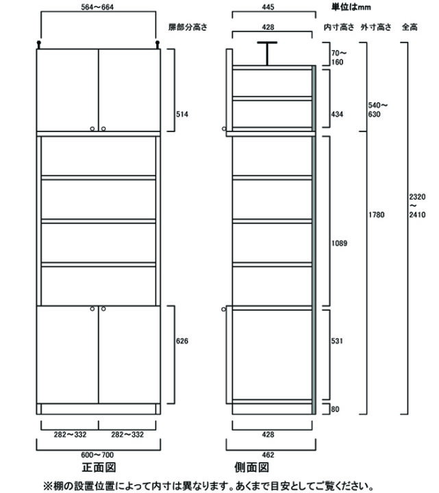 e-家具全面扉リビング壁収納 突っ張り棚 高さ２３２〜２４１ｃｍ幅６０〜７０ｃｍ奥行４６ｃｍ厚棚板 棚板厚2.5cm