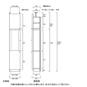 高さ232〜241cm幅25〜29cm奥行19cm