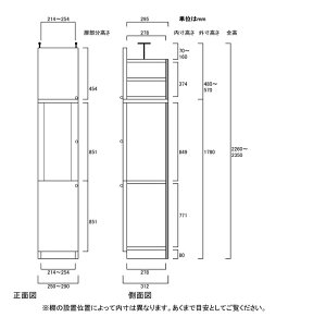 高さ226〜235cm幅25〜29cm奥行31cm