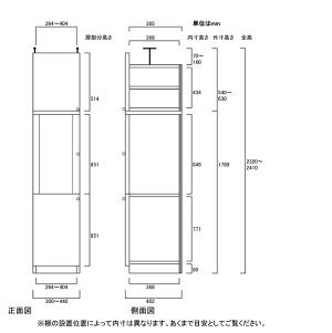 高さ232〜241cm幅30〜44cm奥行40cm