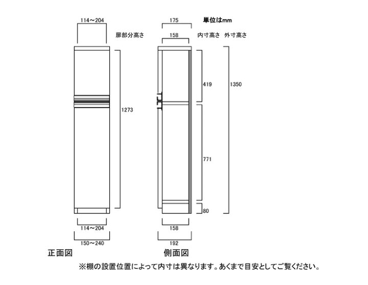楽天市場 フラット扉すきま飾り棚 高さ135cm幅15 24cm奥行19cm厚棚板 棚板厚み2 5cm 上下共片開き 左開き 右開き フラット扉付図書室棚 Eモノショップ 楽天市場 フラット扉すきま飾り棚 高さ135cm幅15 24cm奥行19cm厚棚板 棚板厚み2 5cm 上下共片開き 左開き 右開き フラット扉付図書室棚 Eモノショップ