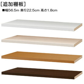 楽天市場 追加棚 1cm キッチン収納 収納家具 インテリア 寝具 収納の通販