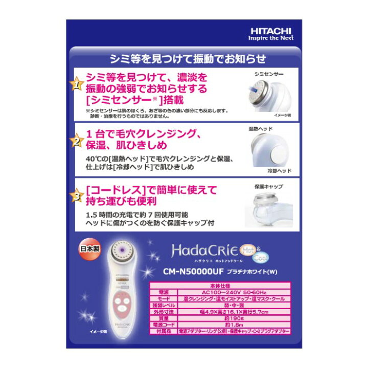 楽天市場】HITACHI 日立 CM-N50000UF 保湿サポート器 ハダクリエ 日本 