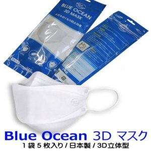 АV BLUE OCEAN 3D}XN 5 sDz}XN  3w\ xtB^[ ̍\3D}XN { Ǒ΍ sDz ԕ ق  PM2.5 \h ECX΍ ʋC 