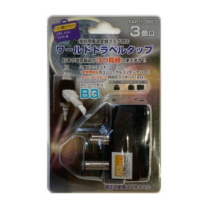 旅行用品 変換プラグ インドの人気商品 通販 価格比較 価格 Com