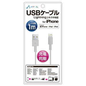 yzGA[WFC UKJ-LP1 WH MFiF Lightning USBP[u 1m iPhone iPad iPod [d  P[u100cm CgjOP[u X}z [dP[u X}[gtH zCg s o