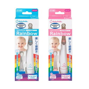 シースター S-206 小児用電動歯ブラシ ベビースマイル BabySmile Rainbow 日本製 音波振動 毎分16000振動 やわらかブラシ 白色LEDライト レインボーライト 三角グリップ 乾電池式 歯磨きデビュー 小