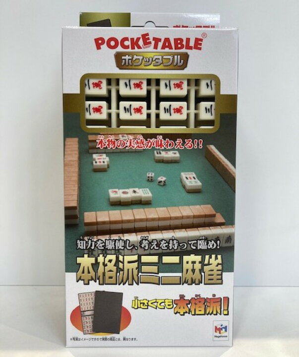 楽天市場 メガハウス ポケッタブル ミニ麻雀 麻雀牌 麻雀 コンパクト 携帯 グッズ セット Uwn