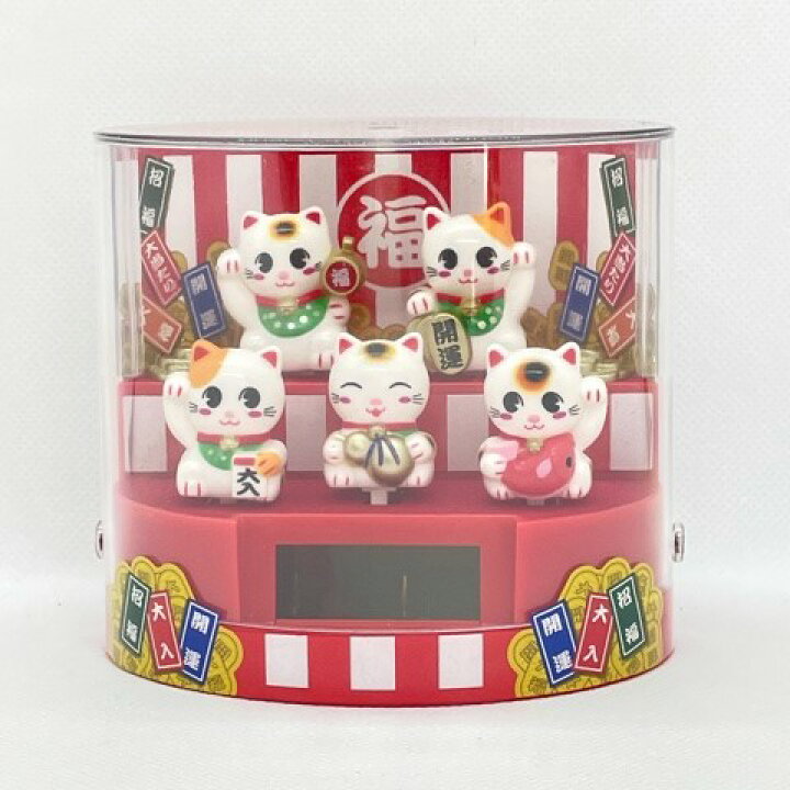 468円 価格 交渉 送料無料 ソーラー 金運亭の招き猫ちゃん 468円 価格 交渉 送料無料 ソーラー 金運亭の招き猫ちゃん