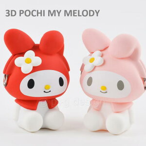 yzs[W[fUC 3D POCHI MY MELODY }CfB TI VR|[` ܌ RCP[X K  σ|[` G ANZT[ fB[X }C SANRIO L