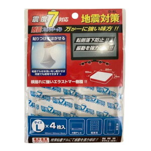 |X D-4L ϐkveN^?Q LTCY 4 50mm×50mm ω׏d80kg kx7Ή nk΍ U ͋z ]| h~ hЃObY hЗpi 펞΍ SWF GXg}[ 