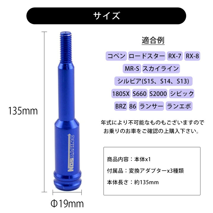 楽天市場】シフトノブ シフトレバー エクステンション 延長 約10CM 