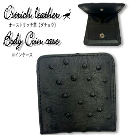 楽天スーパーセール 10%OFF！オーストリッチ ダチョウ革 コインケース 小銭入れクイルマーク フルポイント エキゾチックレザー レアレザー 男女兼用 革 本革 メンズ レディース 財布 ウォレット ギフト プレゼント カジュアル シンプル