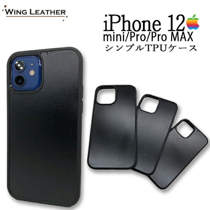 楽天市場】iPhone 12 ケース Max/mini アイフォン 12 ケース  