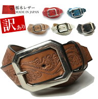 【訳あり】訳アリ品 B品 栃木レザー ベルト メンズ 本革 カジュアル 40mm 型押し クラフト 6カラー アウ…