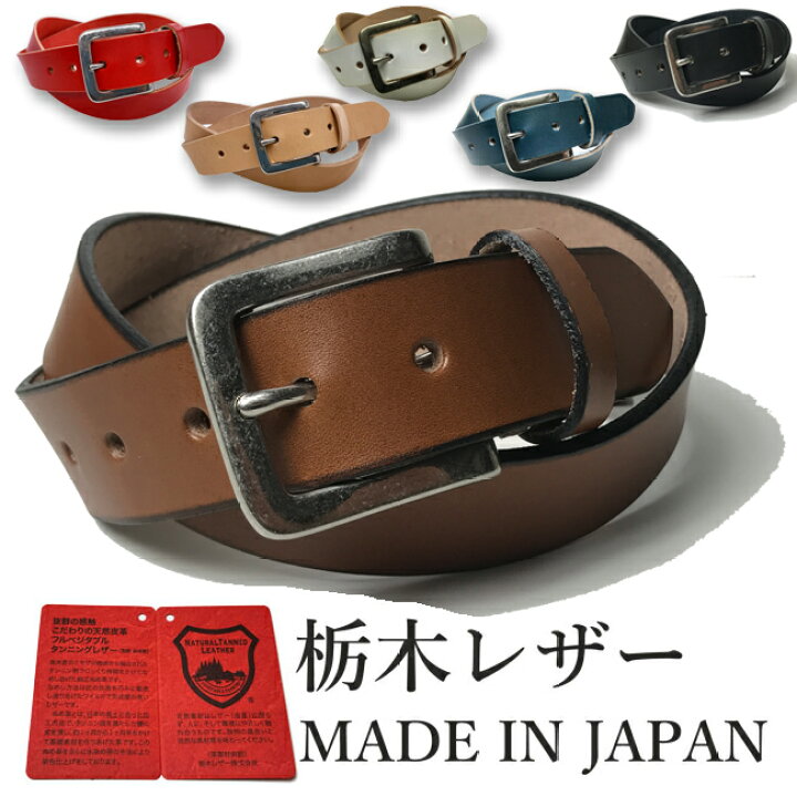 楽天市場 栃木レザー ベルト メンズ 本革 無地 6カラーヌメ革 日本製 ジーンズ に 合う ベルト 似合う デニム 革 牛革 カジュアルベルト メンズ レディース 本革ベルト 牛革ベルト 紳士ベルト Belt ギフト 35mm 3 5cm Wing Leather