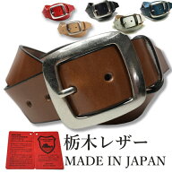 栃木レザー ベルト メンズ 本革 カジュアル 40mm 3サイズ 無地 6カラーヌメ革 日本製 ジーンズ に 合う …