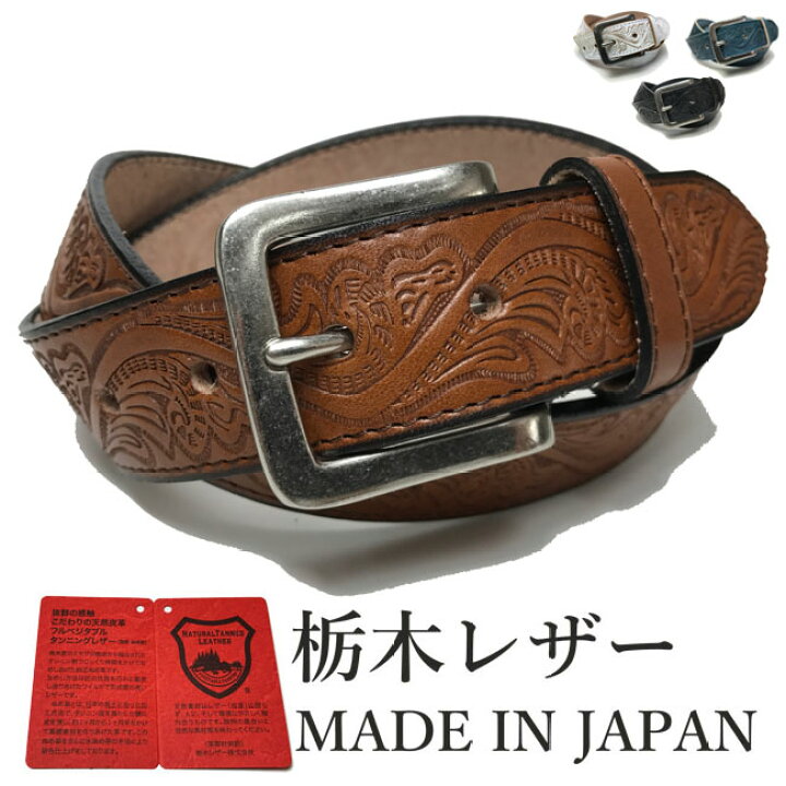 楽天市場 栃木レザー ベルト メンズ 本革 型押し クラフト 4カラー日本製 ジーンズ に 合う ベルト 似合う デニム 革 牛革 カジュアルベルト メンズ レディース 本革ベルト 牛革ベルト 紳士ベルト Belt ギフト 35mm 3 5cm Wing Leather