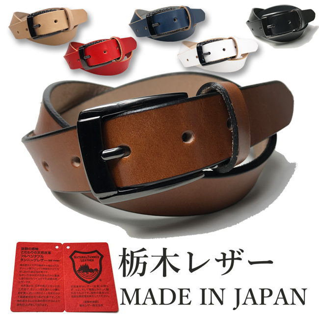 ビジネス 日本製 革 メンズベルト | 通販・人気ランキング - 価格.com
