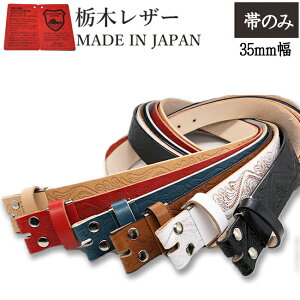 クラフト メンズベルト 革の人気商品 通販 価格比較 価格 Com