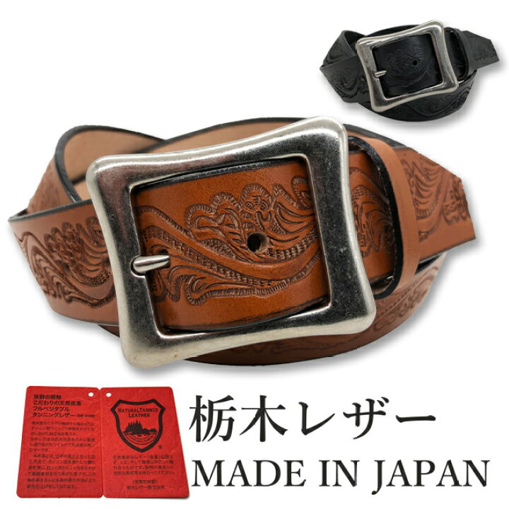 楽天市場 栃木レザー ベルト メンズ 本革 40mm 型押し クラフト ロングサイズ 2カラーヌメ革 日本製 ジーンズ に 合う ベルト 似合う デニム 革 牛革 カジュアルベルト メンズ レディース 本革ベルト 牛革ベルト 紳士ベルト Belt ギフト 4cm Wing Leather