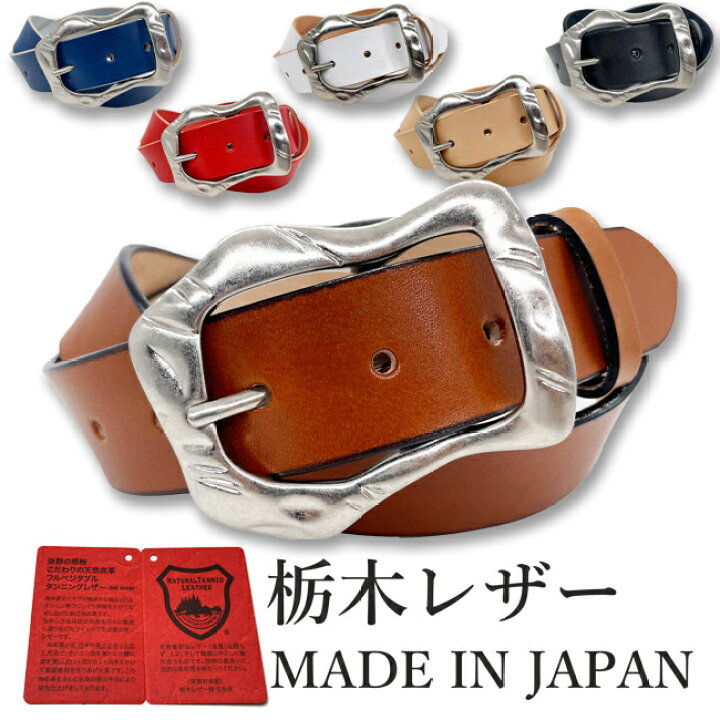 楽天市場 栃木レザー ベルト メンズ 本革 無地 6カラー 馬蹄型 バックル 馬蹄ヌメ革 日本製 ジーンズ に 合う ベルト 似合う デニム 革 牛革 カジュアルベルト メンズ レディース 本革ベルト 牛革ベルト 紳士ベルト Belt ギフト 35mm 3 5cm Wing Leather