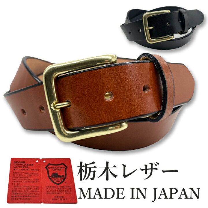 楽天市場 栃木レザー ベルト メンズ 本革 無地 2カラーヌメ革 日本製 ジーンズ に 合う ベルト 似合う デニム 革 牛革 カジュアルベルト メンズ レディース 本革ベルト 牛革ベルト 紳士ベルト Belt ギフト 35mm 3 5cm Wing Leather