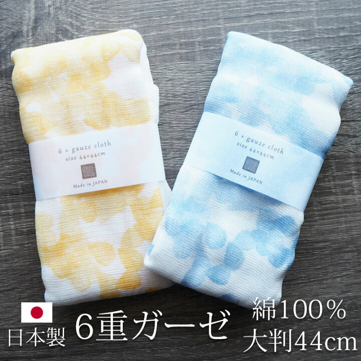 楽天市場 ふきん 日本製 布巾 タオル ギフト 大判 おしゃれ キッチンクロス 花柄 ガーゼ ハンカチ ハンドタオル キッチンタオル 黄色 フキン おしぼり お手拭き 粗品 送料無料 ポイント消化 マスク作り0 手作り品のセレクトショップwingle