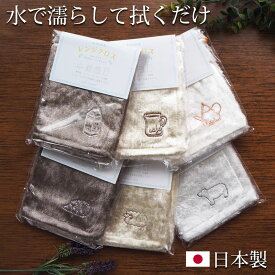 ボアレンジクロス ボアフキン ふきん 布巾 北欧風 キッチン 便利グッズ 掃除 刺繍入り かわいい おしゃれ ループ付き 日本製 【送料無料】 ポイント消化 ホワイトデー