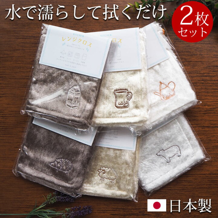 楽天市場 ボアレンジクロス 2枚組 ボアフキン ふきん 布巾 北欧風 キッチン 便利グッズ 掃除 刺繍入り かわいい おしゃれ ループ付き 日本製 送料無料 ポイント消化 ホワイトデー 手作り品のセレクトショップwingle
