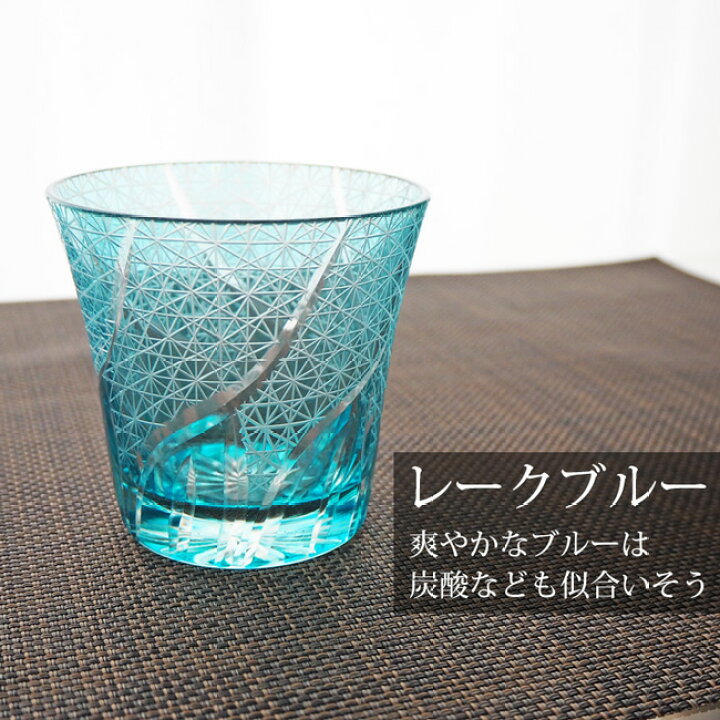楽天市場 ランキング多数入賞 桐箱 切子グラス ペア ペアグラス 結婚祝い ギフトセット 贈り物 切子 ペアギフト おしゃれ グラス 酒器 タンブラー 日本酒 紫 青 赤 レッド ギフトボックス ギフト プレゼント 送料無料 食洗機対応 手作り品のセレクトショップwingle
