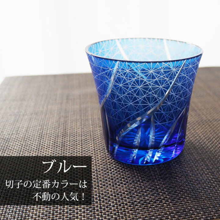 楽天市場 ランキング多数入賞 桐箱 切子グラス ペア ペアグラス 結婚祝い ギフトセット 贈り物 切子 ペアギフト おしゃれ グラス 酒器 タンブラー 日本酒 紫 青 赤 レッド ギフトボックス ギフト プレゼント 送料無料 食洗機対応 手作り品のセレクトショップwingle 楽天市場 ランキング多数入賞 桐箱 切子グラス ペア ペアグラス 結婚祝い ギフトセット 贈り物 切子 ペアギフト おしゃれ グラス 酒器 タンブラー 日本酒 紫 青 赤 レッド ギフトボックス ギフト プレゼント 送料無料 食洗機対応 手作り品のセレクトショップwingle