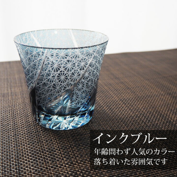 楽天市場 ランキング多数入賞 桐箱 切子グラス ペア ペアグラス 結婚祝い ギフトセット 贈り物 切子 ペアギフト おしゃれ グラス 酒器 タンブラー 日本酒 紫 青 赤 レッド ギフトボックス ギフト プレゼント 送料無料 食洗機対応 手作り品のセレクトショップwingle