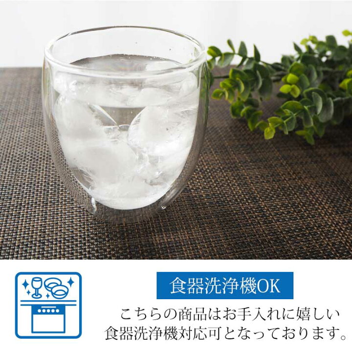楽天市場】耐熱ガラス ダブルウォール グラス 二重 300ml コップ おしゃれ カップ 耐熱グラス 食器 Wウォール ダブルウォールグラス クリア 北欧 【送料無料】【食洗機対応】 ポイント消化 : 手作り品のセレクトショップwingle 楽天市場】耐熱ガラス ダブルウォール グラス 二重 300ml コップ おしゃれ カップ 耐熱グラス 食器 Wウォール ダブルウォールグラス クリア 北欧 【送料無料】【食洗機対応】 ポイント消化 : 手作り品のセレクトショップwingle