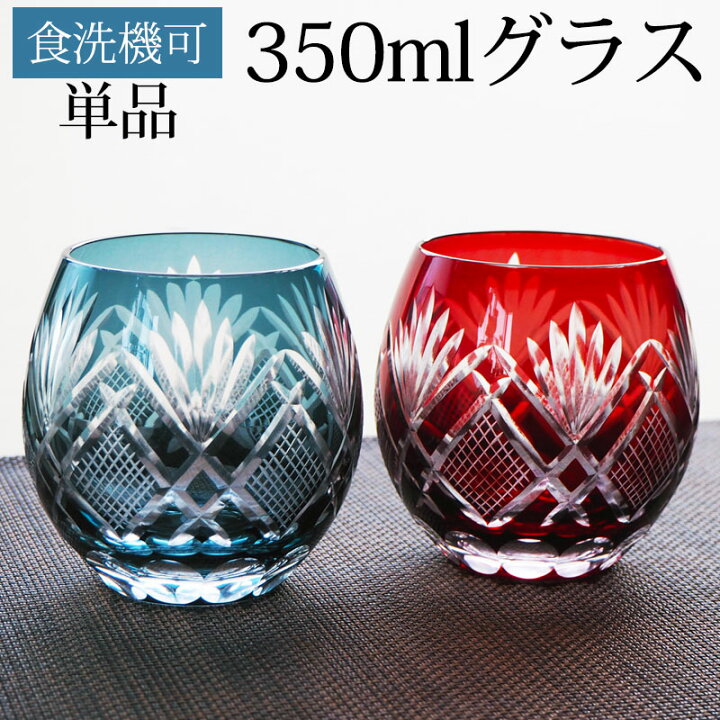 楽天市場】切子グラス フリーグラス タンブラー コップ キリコ ガラス 