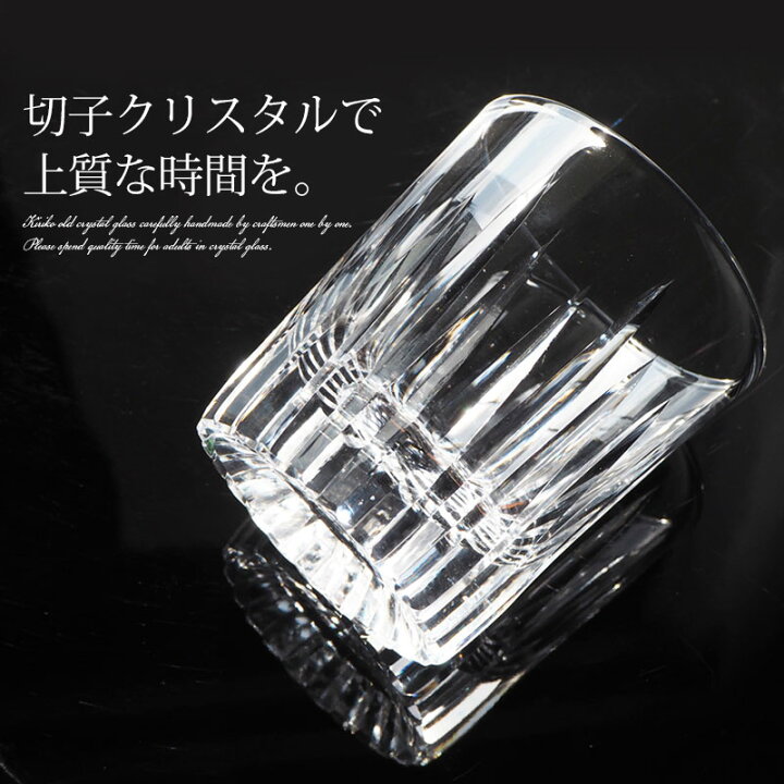 楽天市場】ロックグラス クリスタル 切子グラス オールドグラス 210ml 