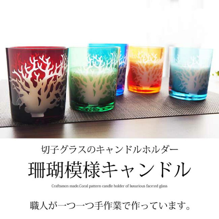 楽天市場】キャンドル 切子グラス キャンドルホルダー 3個セット 