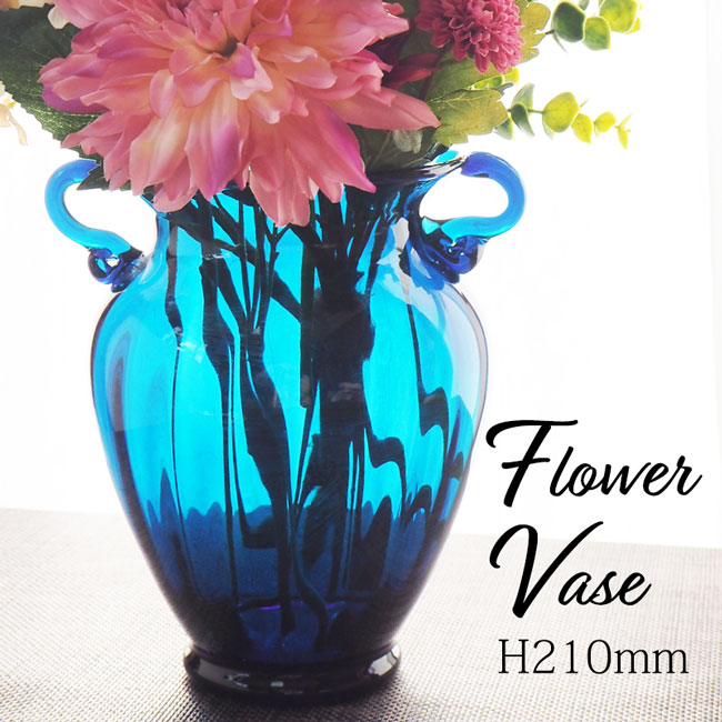 美しいブルーガラスのおしゃれな花瓶 花瓶 おしゃれ 大きい ガラス 高さ210mm 21cm フラワーベース 大型 送料無料 ブルー ダブル耳 人気定番の 花器 豪華で新しい ポイント消化 Lサイズ カラーガラス