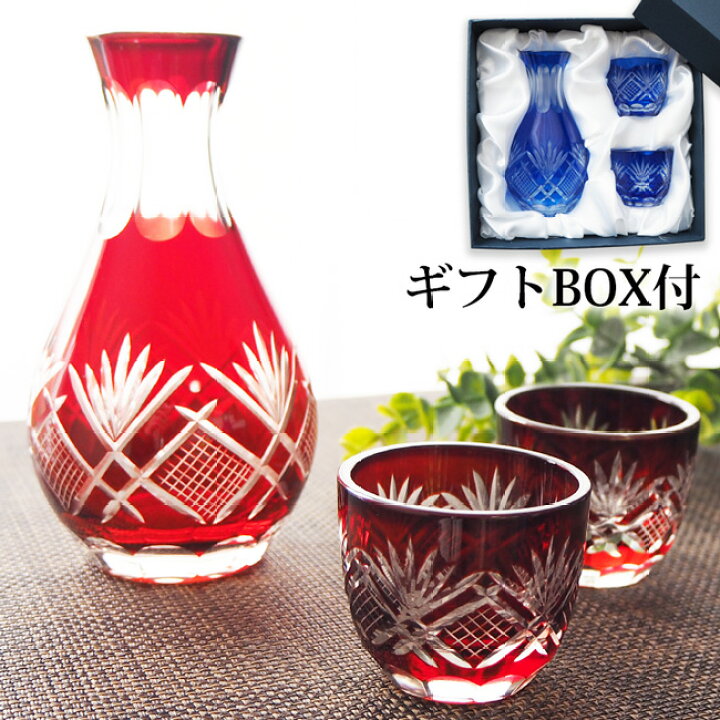 楽天市場】切子 徳利 おちょこ セット ギフトセット お猪口 3点セット 