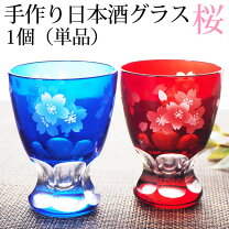 楽天市場】切子グラス 桜の通販