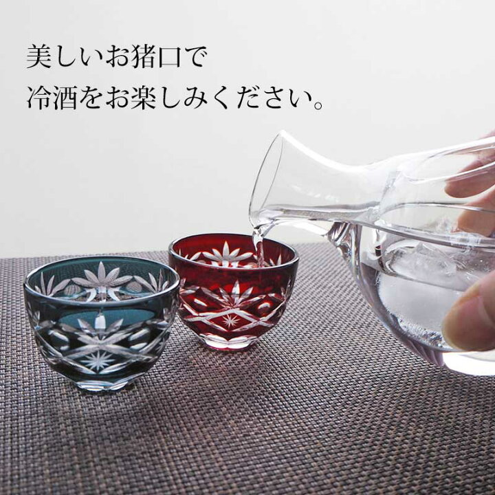 楽天市場】おちょこ ガラス 2個セット お猪口 ペア 切子グラス 30ml