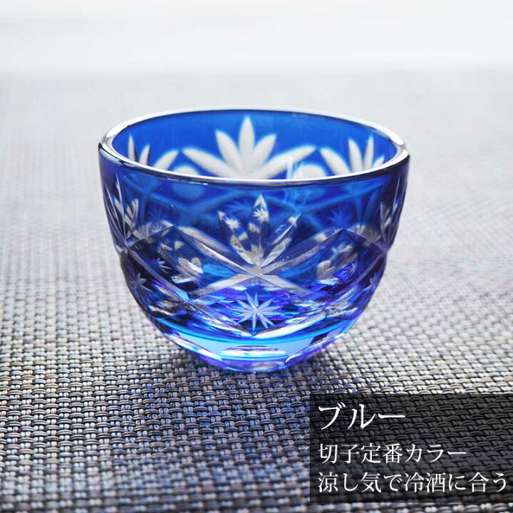 楽天市場】【10％OFF 418円引き】 おちょこ ガラス 2個セット お猪口 