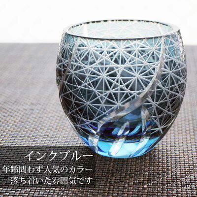楽天市場 送料無料 切子 おちょこ ガラス お猪口 100ml ぐい呑み ぐいのみ 菊つなぎ 切子グラス 単品 酒器 冷酒グラス 丸盃 杯 切子杯 冷酒 日本酒 青 赤 水色 ブルー レッド レークブルー インクブルー 食洗機対応 ポイント消化 手作り品のセレクトショップwingle